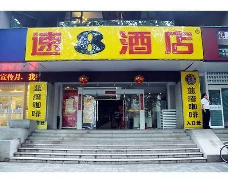 Super 8 Nanjing Jiefang Road Hotel Exterior photo