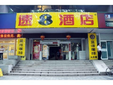 Super 8 Nanjing Jiefang Road Hotel Exterior photo